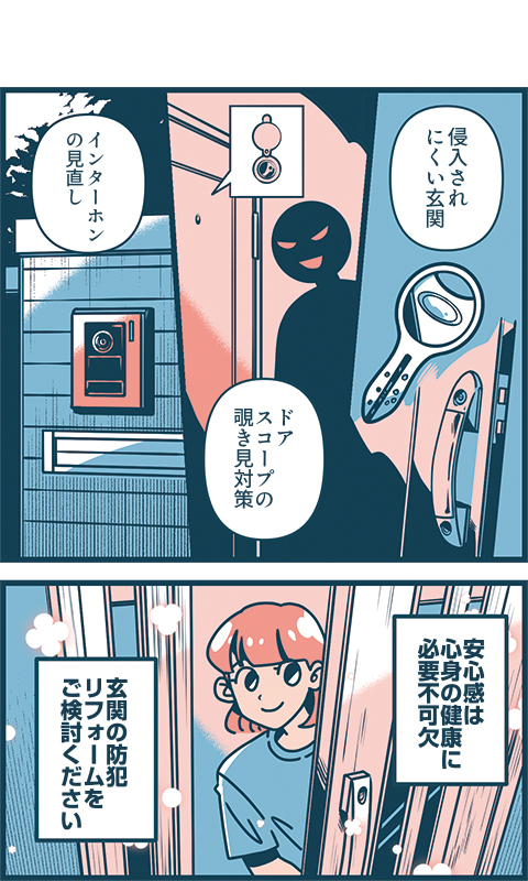 ガス屋さんのリフォーム通信03